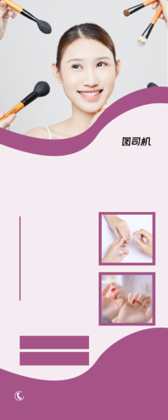 美甲美睫價目表背景素材