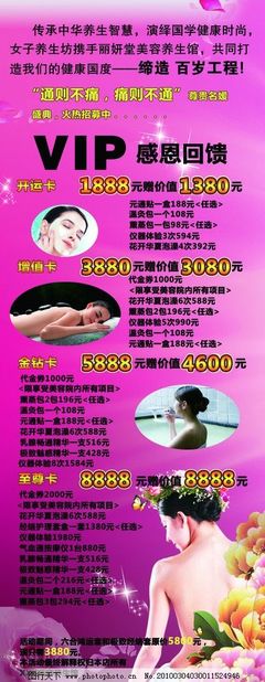 美容養(yǎng)生宣傳X展架圖片