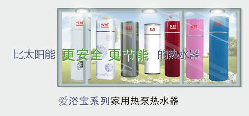 長虹空氣能熱水器招商加盟,長虹空氣能熱水器經銷代理-項目網