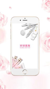 環球美淘iphone版下載 手機環球美淘蘋果版 環球美淘下載2019最新版