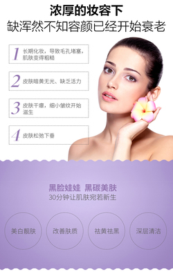 美白嫩膚|寧波黑臉娃娃 雅韓大S力薦的美容項目 深層清潔 給你干凈美肌_悅美整形網(wǎng)手機版